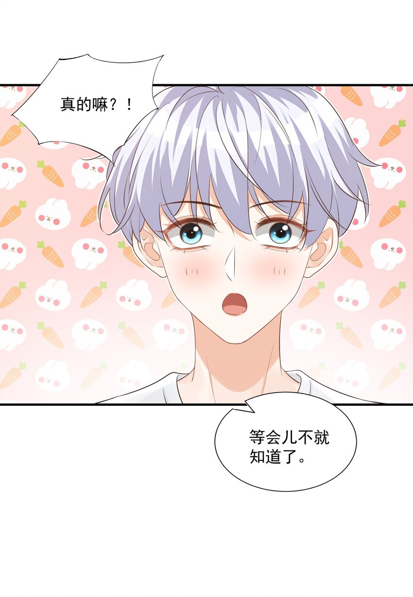 059 得想办法保护好自己22