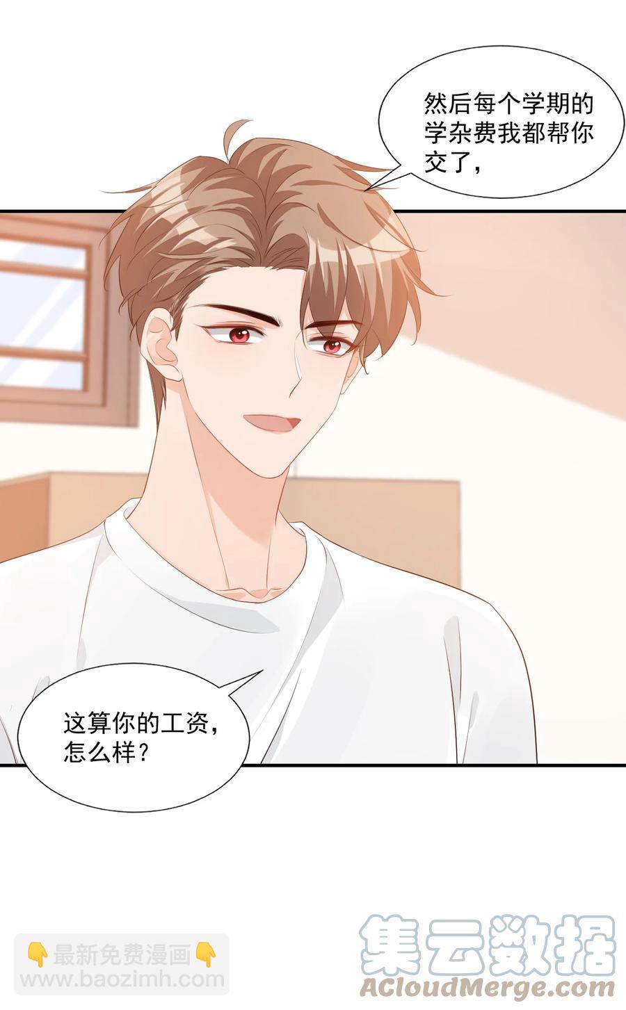 051 关于给穆俊琛当对象的协议6
