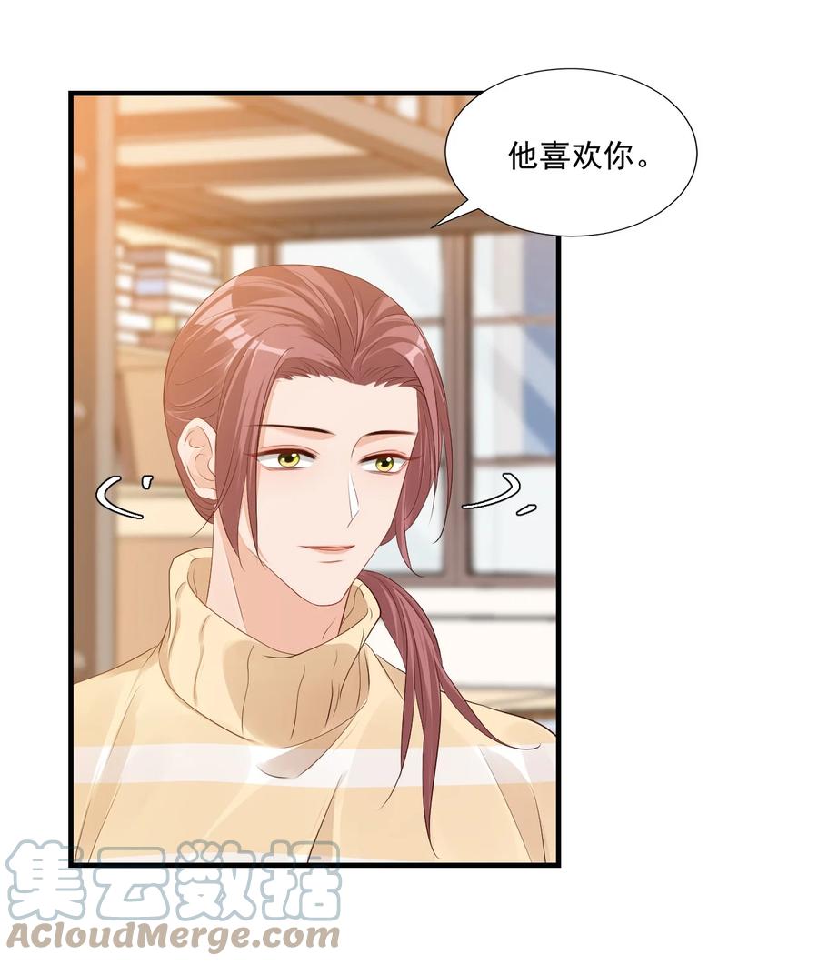 041 学长竟然为我做了这么多？！15