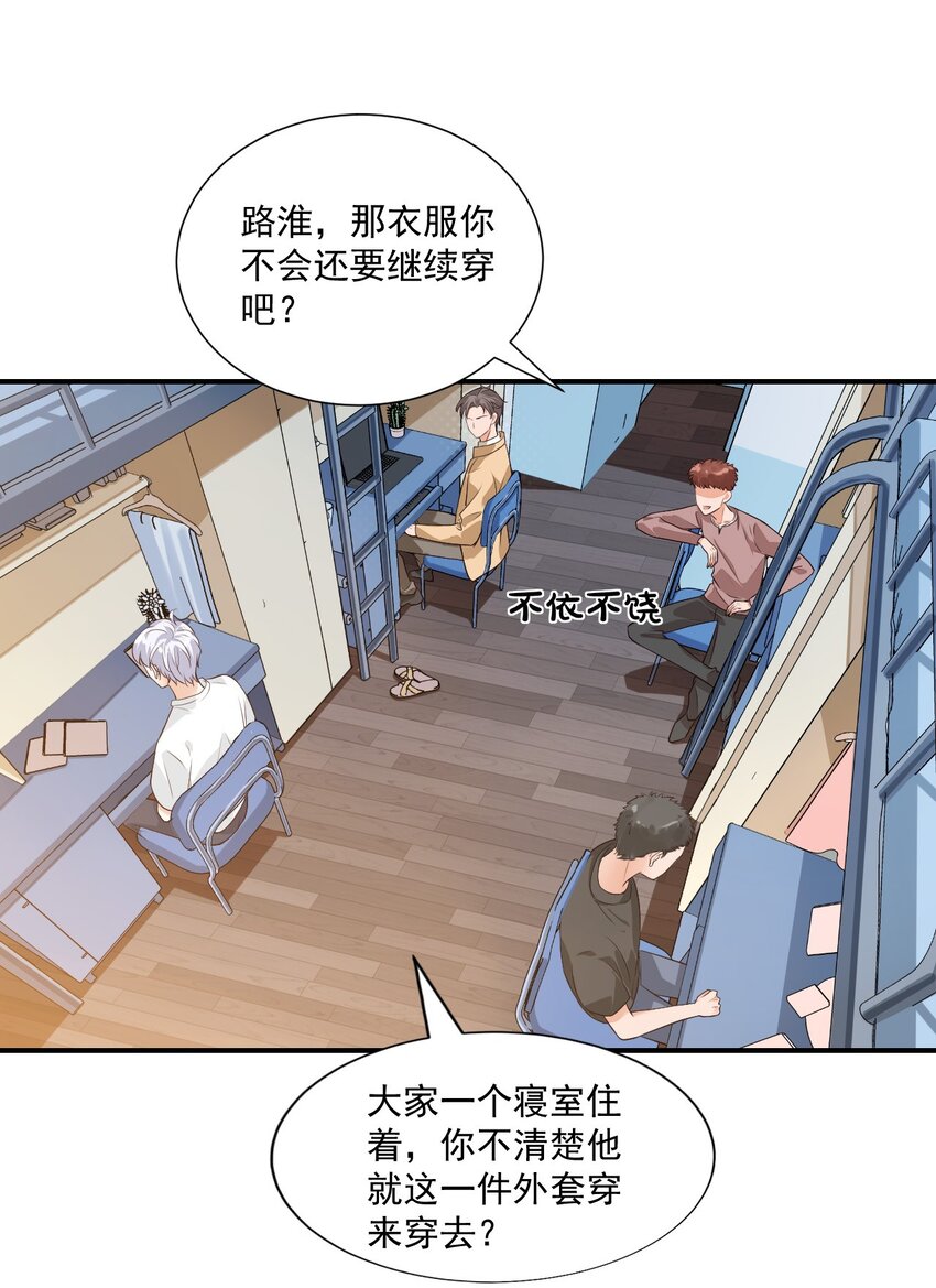 009 他的怀抱真温暖37