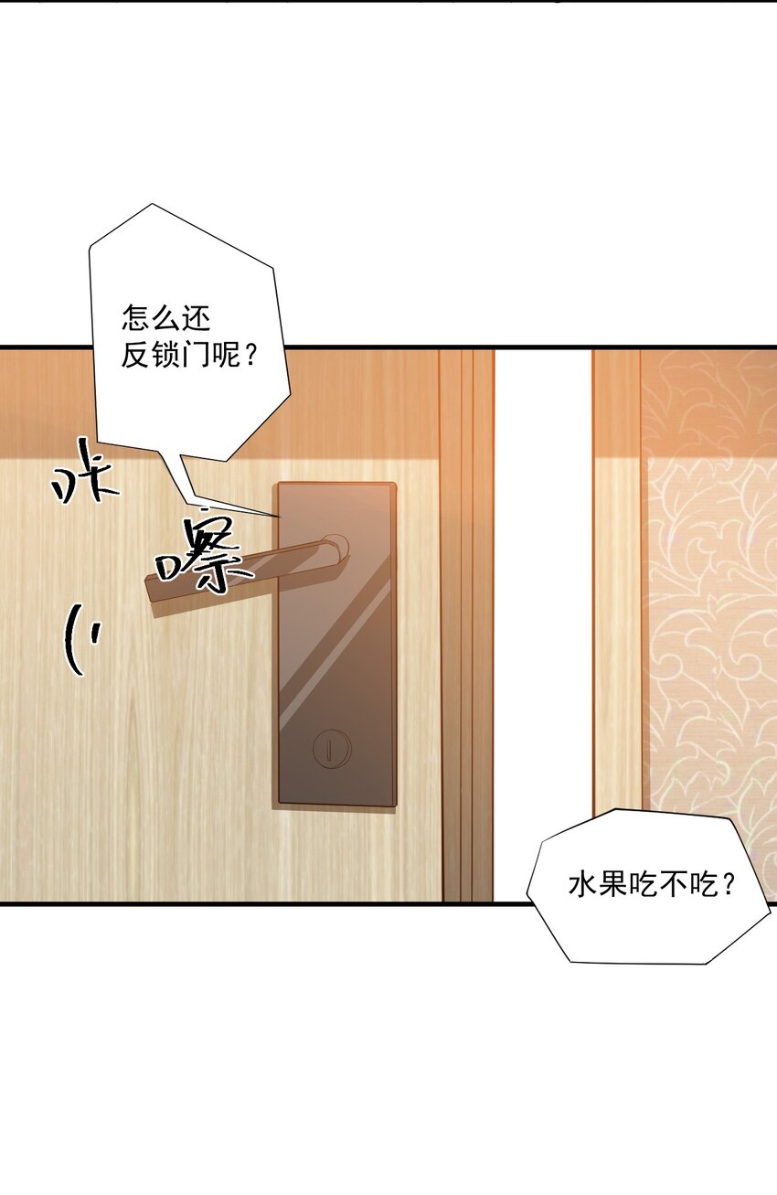 071 来，学长喂你！31