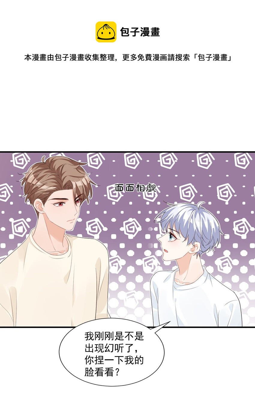 057 室友的惊人发言！24