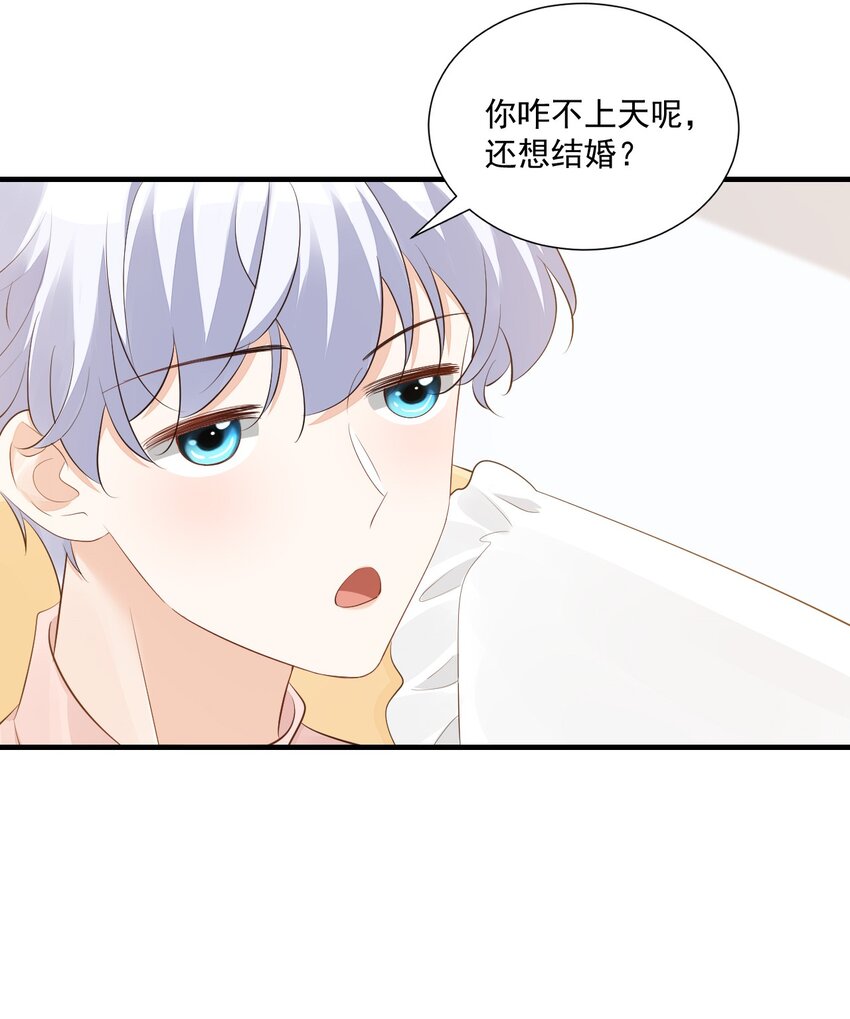 074你刚才一点也不温柔！26