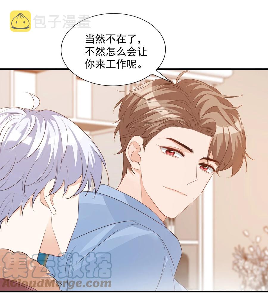 053 抱歉，我没忍住……2