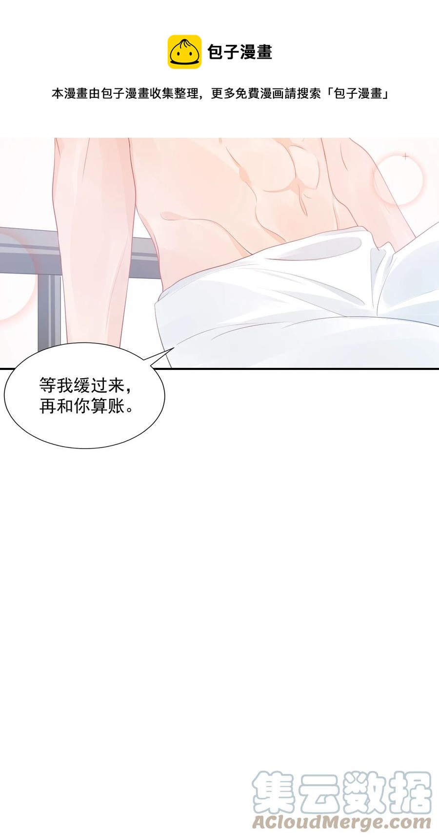 038 我不准你换寝室！48