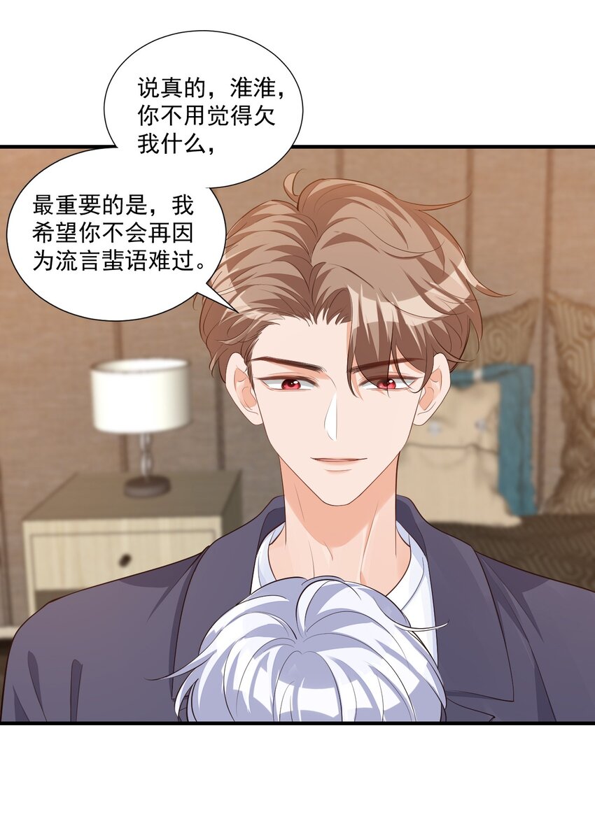 071 来，学长喂你！26