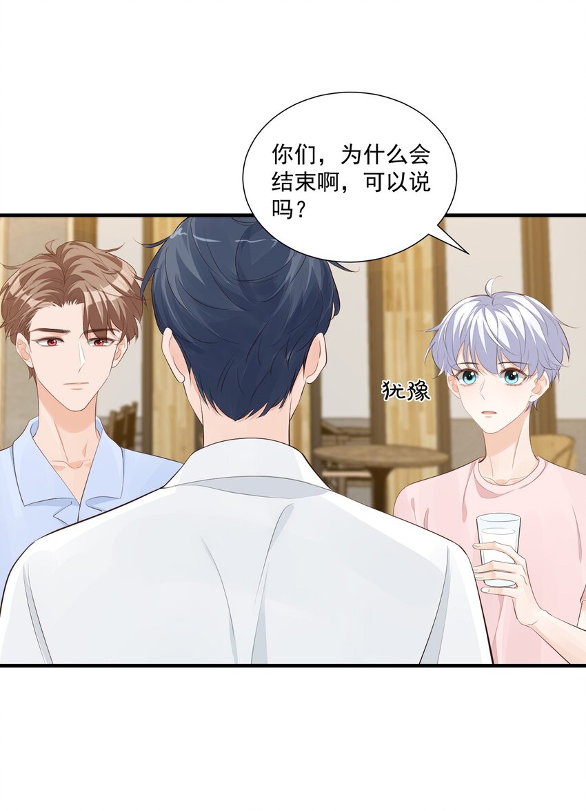 078 我这么惨了你还要揍我！22