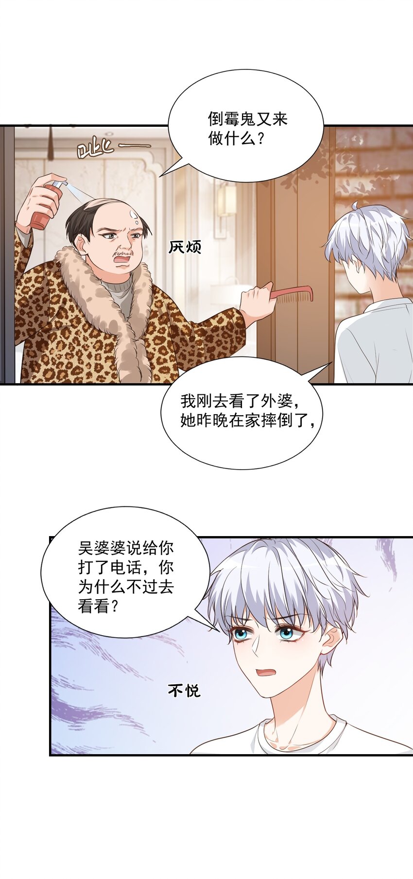 010 六儿的难处27