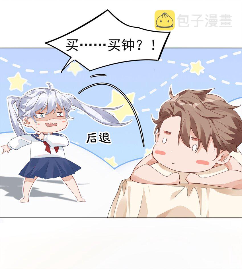 001 假装我女朋友吧8