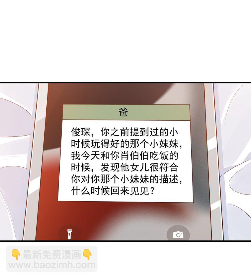 060 来闻闻哥哥香不香25