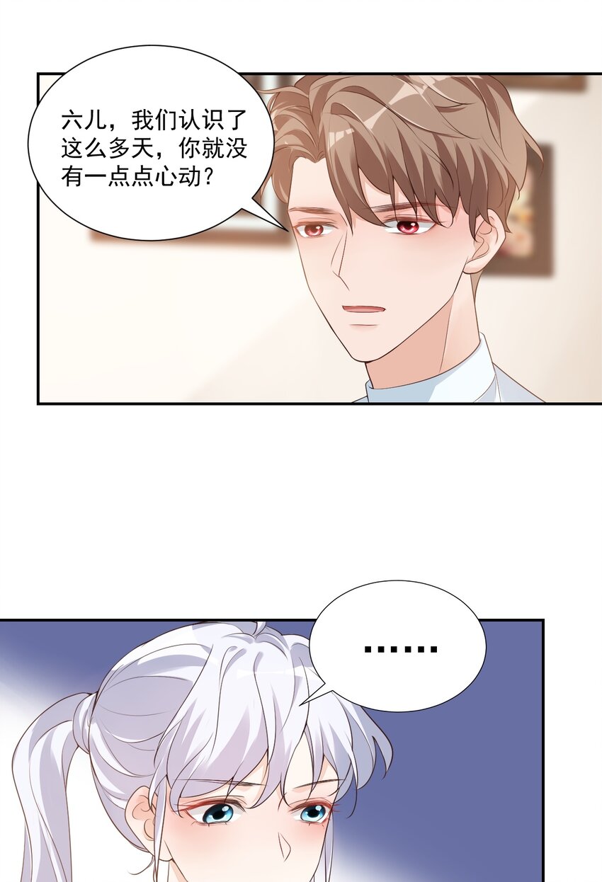 005 他在和我告白？37