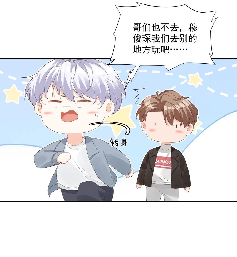 030 我不要去你家！16
