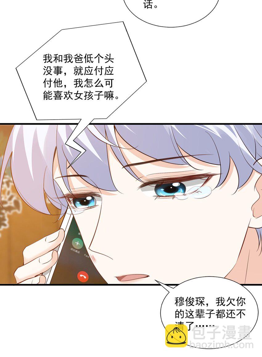 069 转学吧，淮淮！16