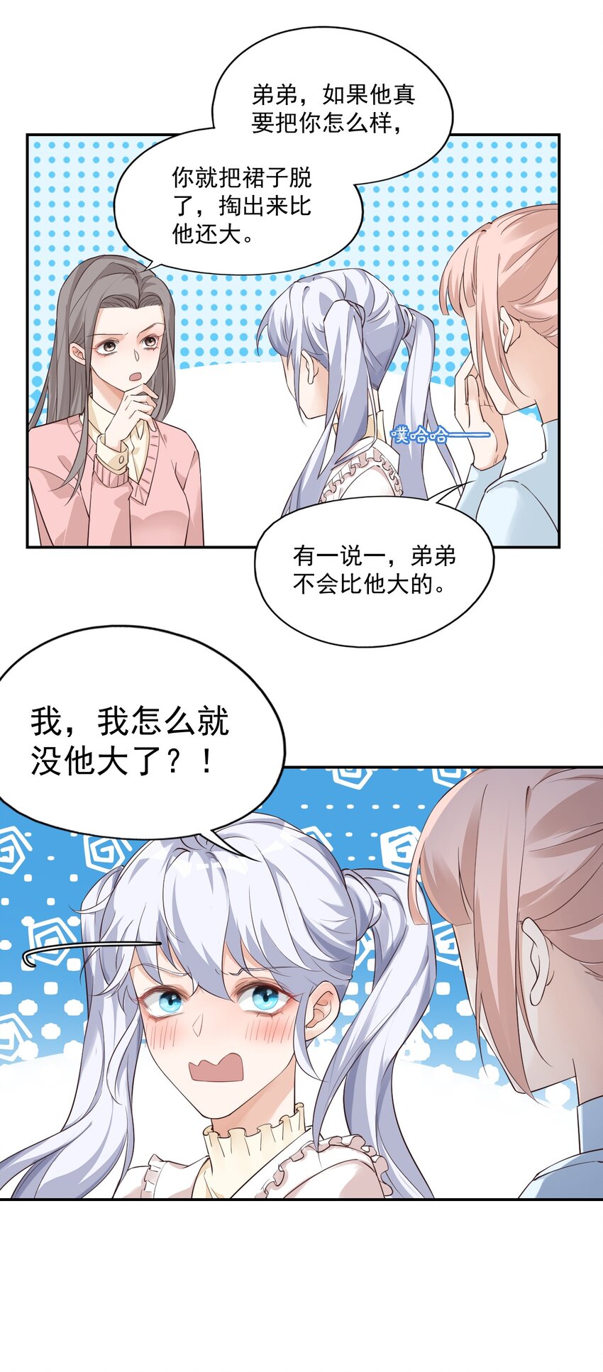 002 想把你，把你……14