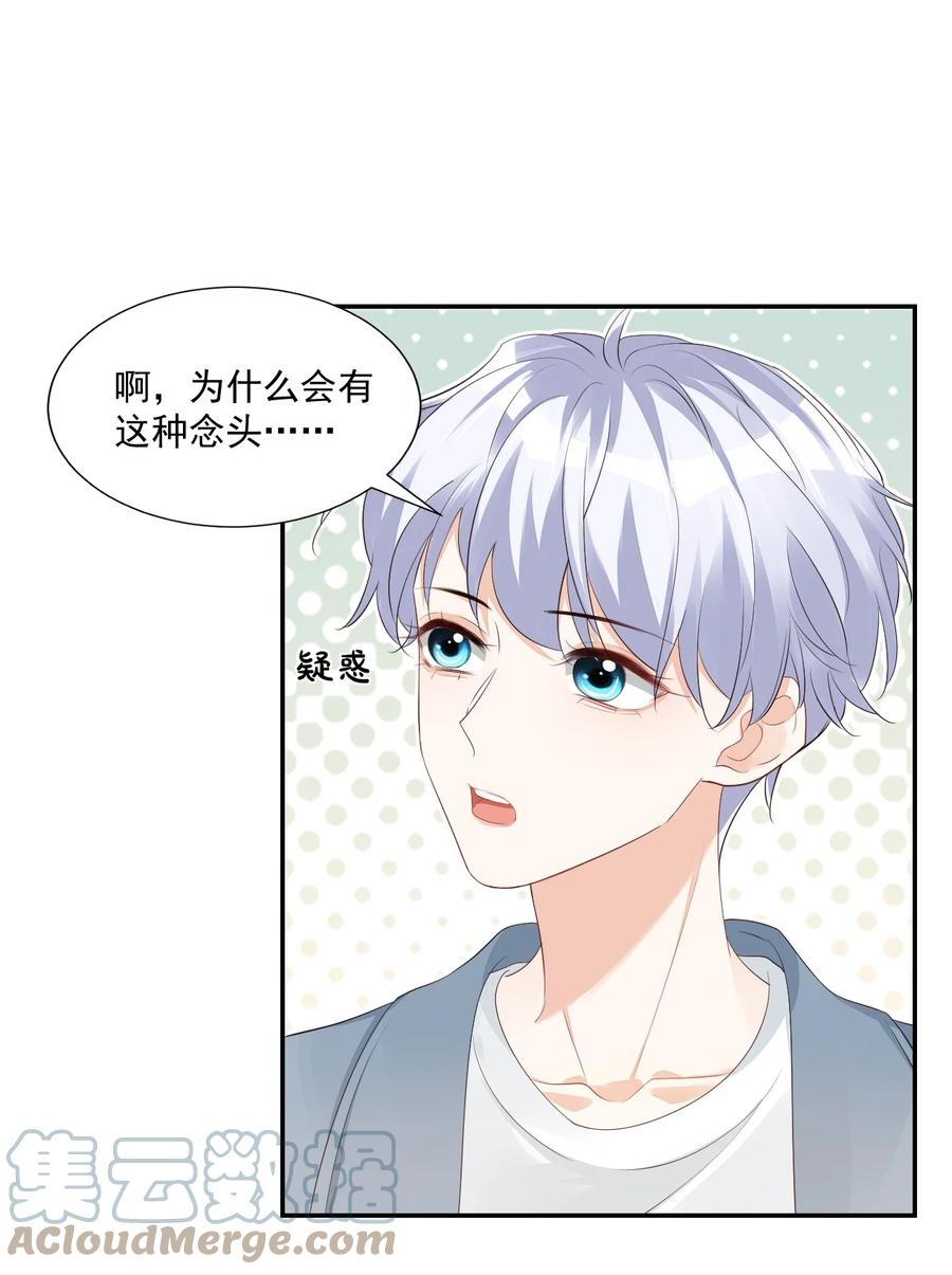 034 我男朋友厉害！21