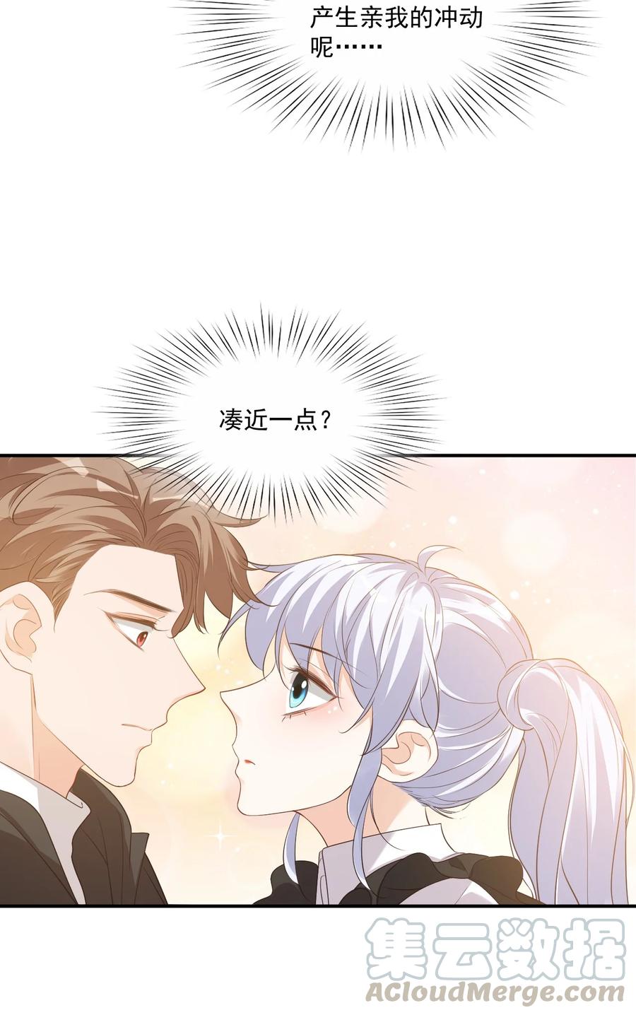 020 你是在索吻吗？51