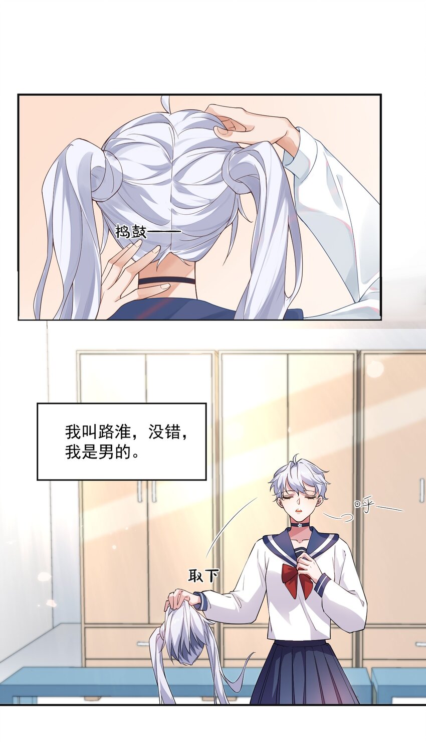 001 假装我女朋友吧17