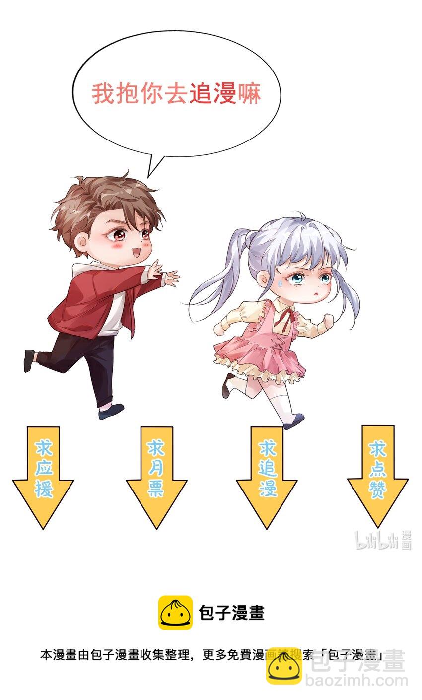 012 你是不是想亲我啊？47