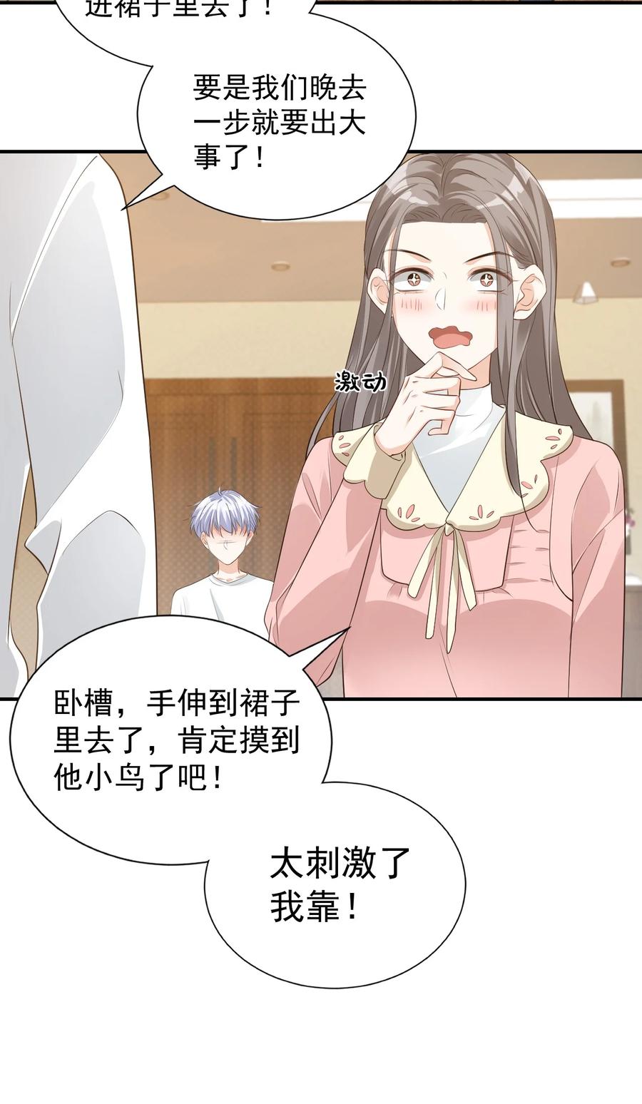 023 肯定摸到小鸟了吧34