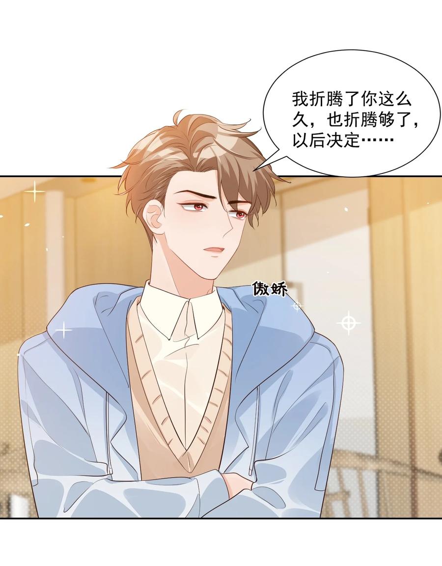 045 你怎么不叫我哥哥？1