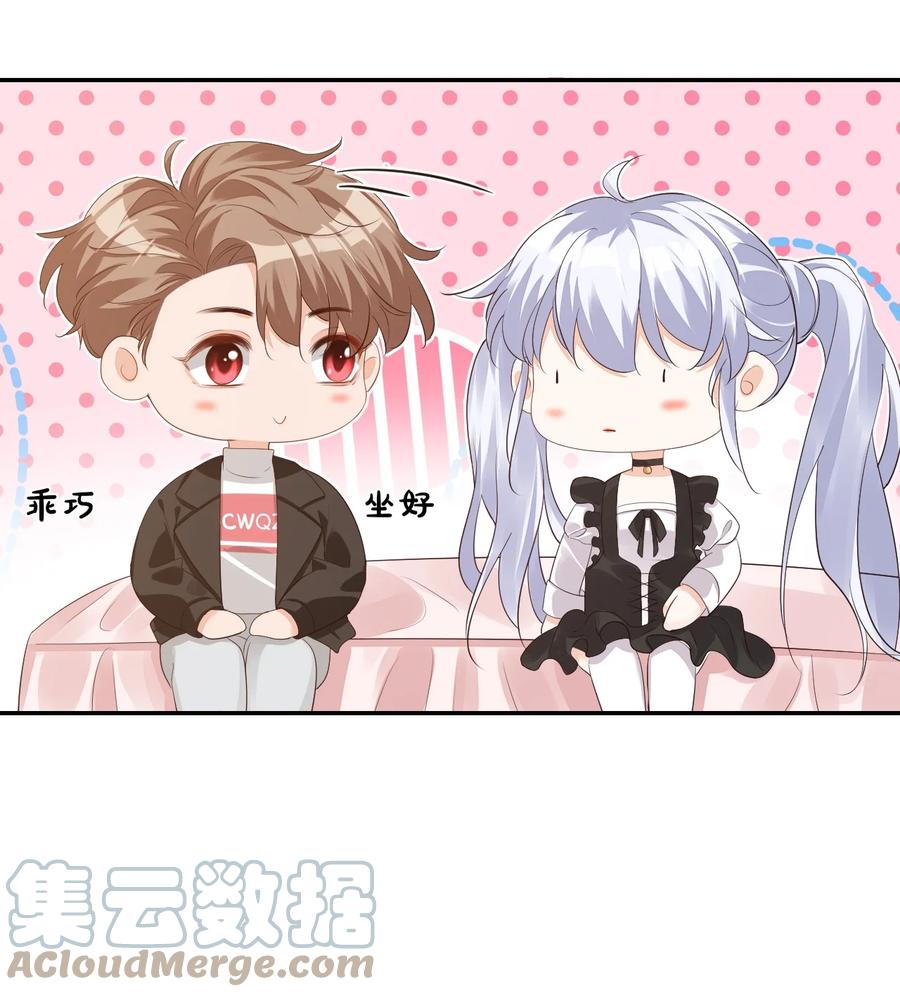 029 出去约会吧！6