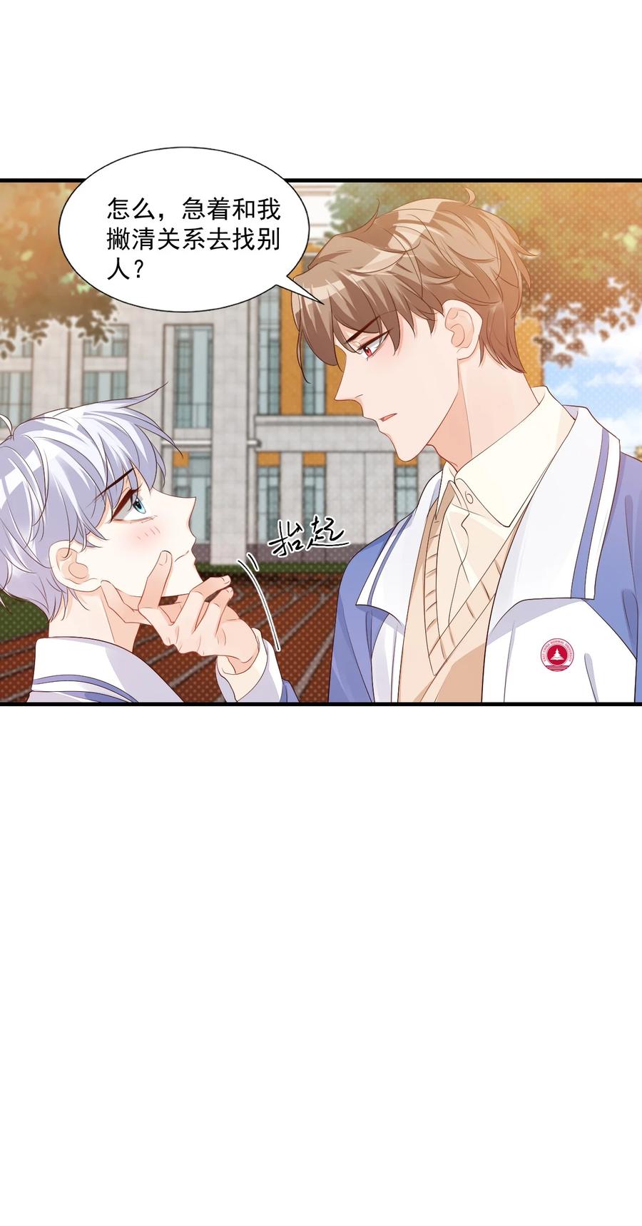 043 怎么做才会原谅我？35