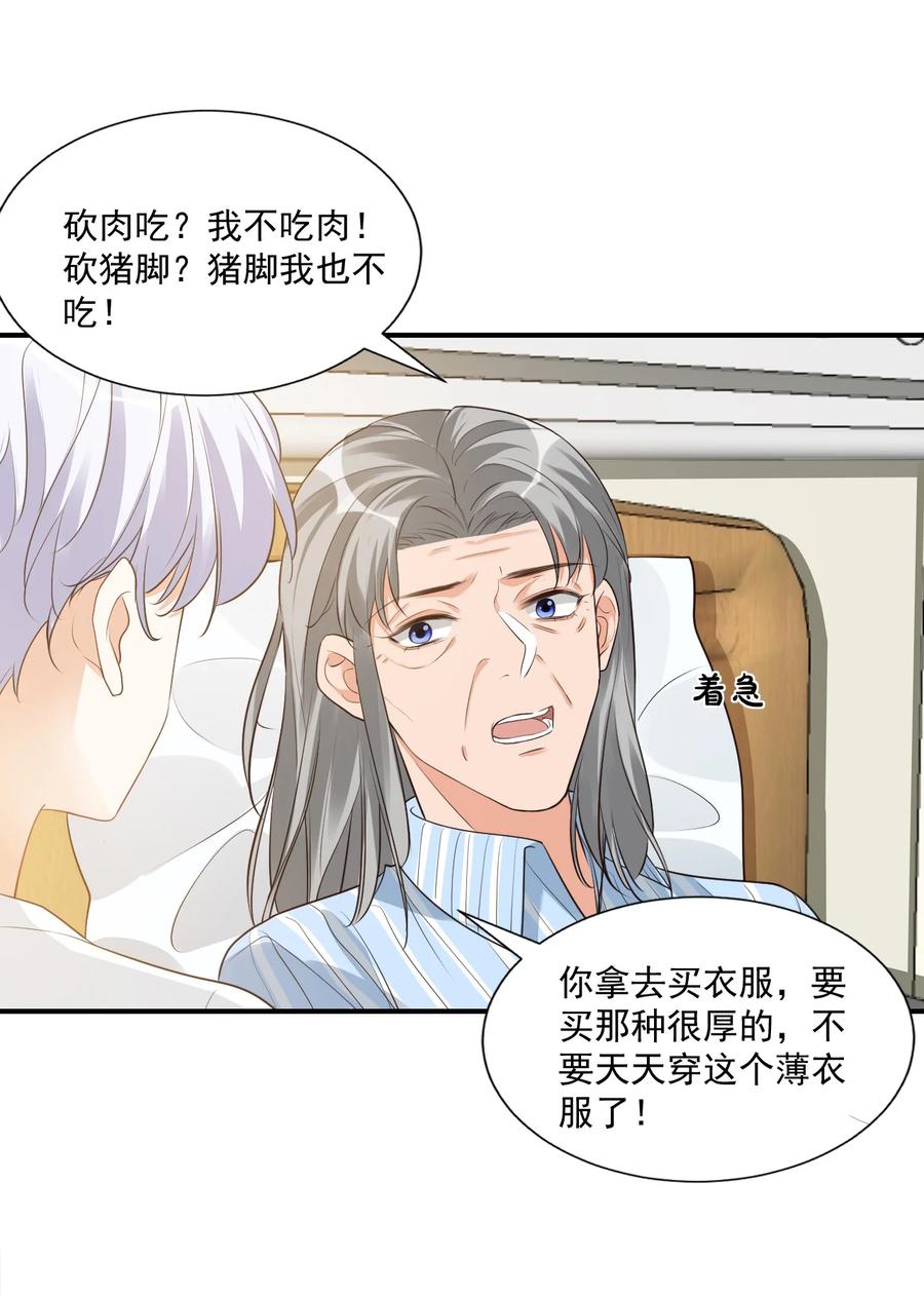 020 你是在索吻吗？20