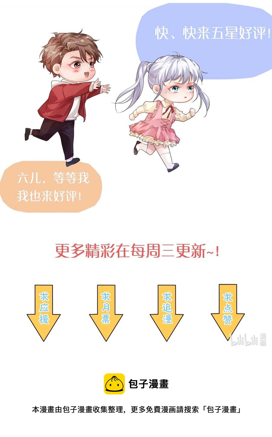 020 你是在索吻吗？55