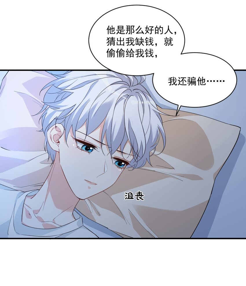 013 不亲了，不亲了！54