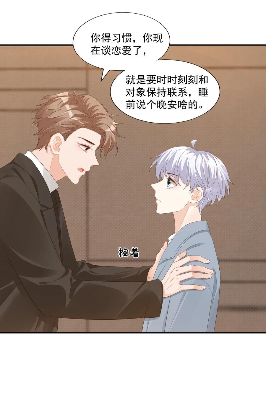 034 我男朋友厉害！25