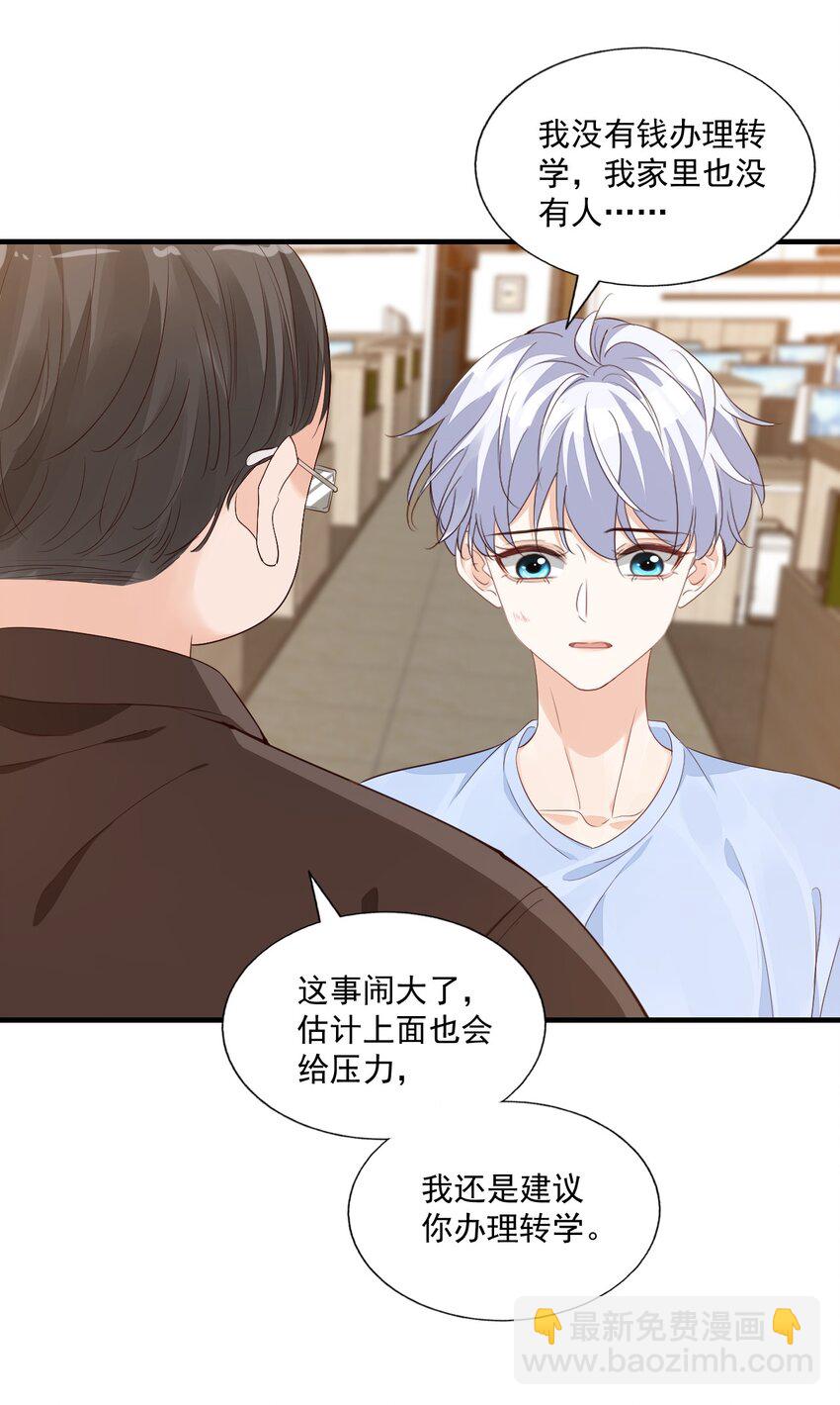 069 转学吧，淮淮！5