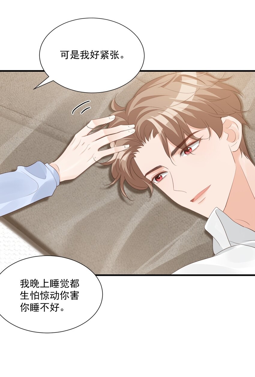 066 我想要你的奖励！7