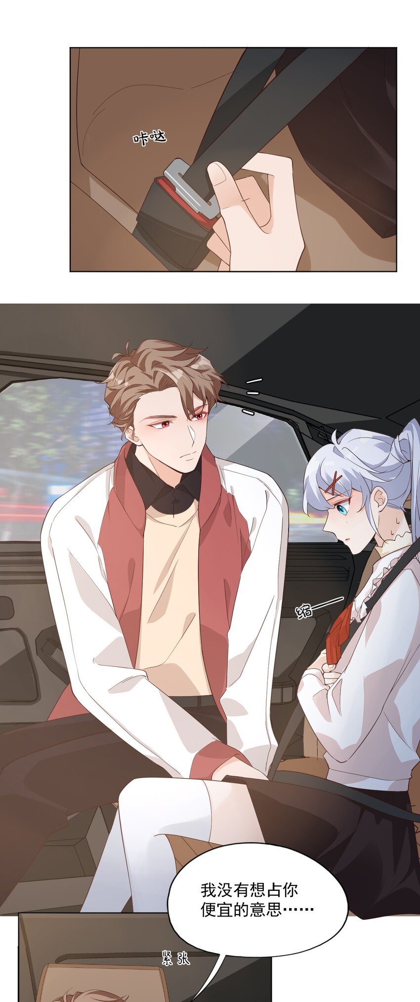 002 想把你，把你……28