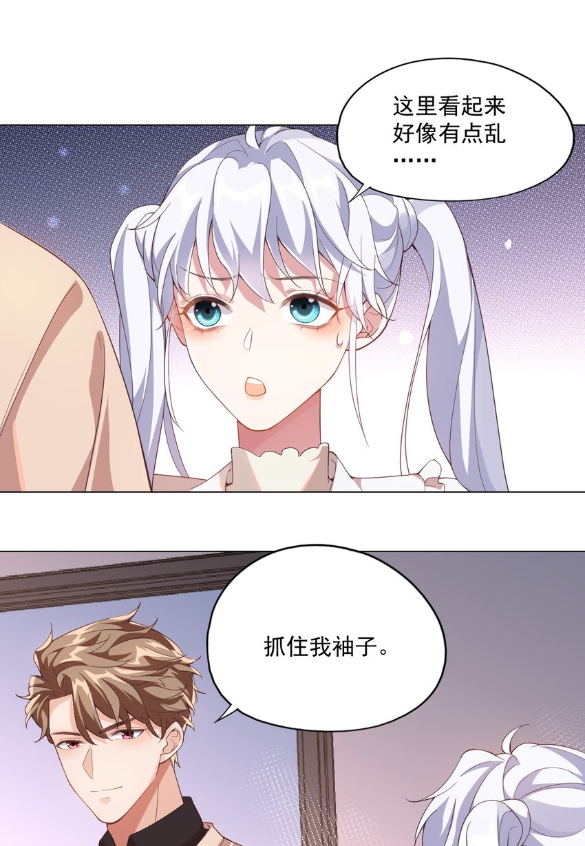 003 别是个假女朋友5