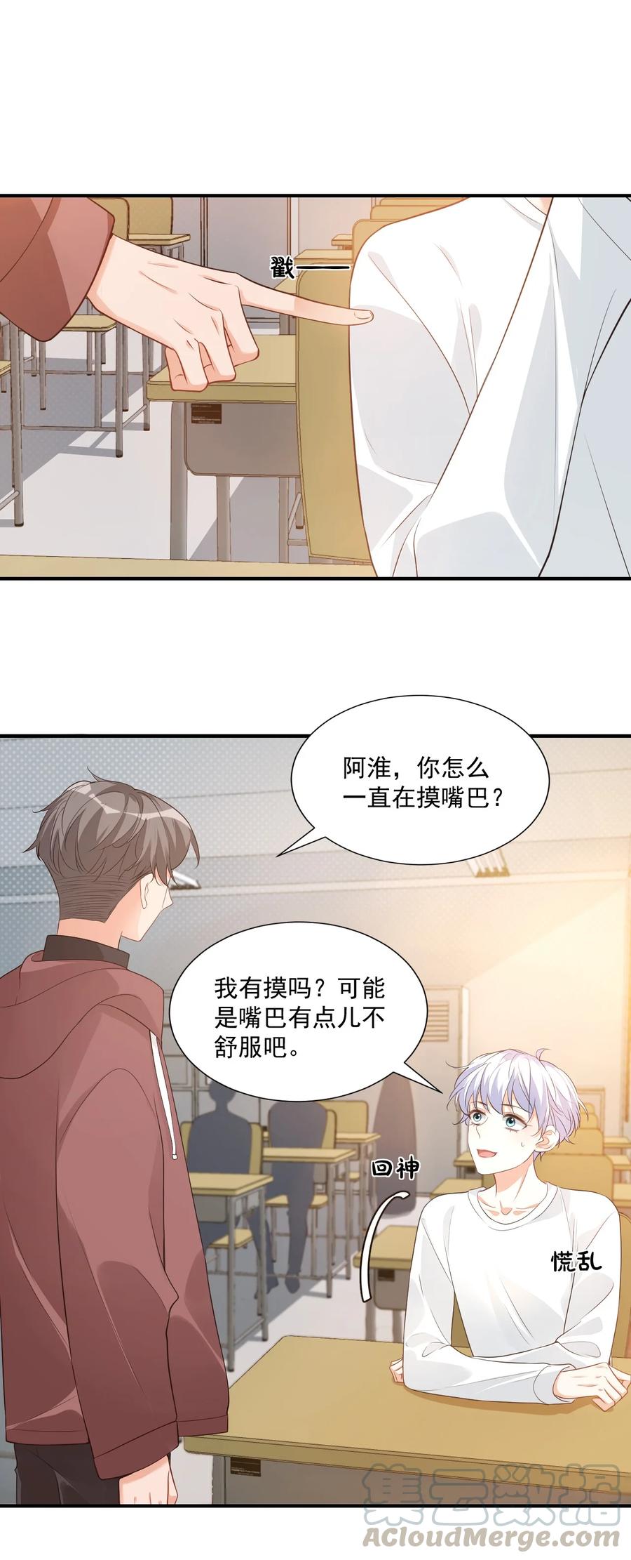020 你是在索吻吗？3