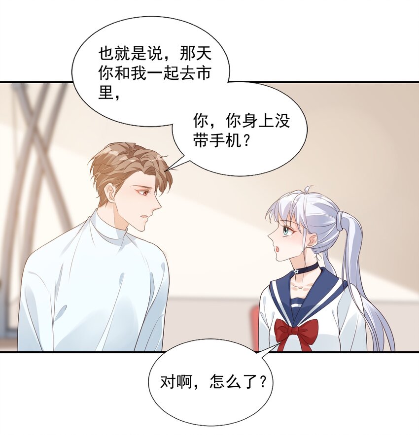 005 他在和我告白？15