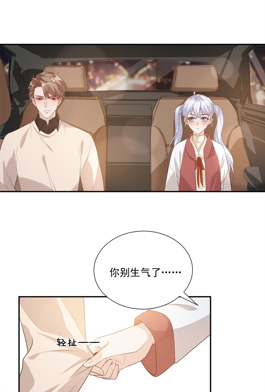 004 你吃橘子吗？16