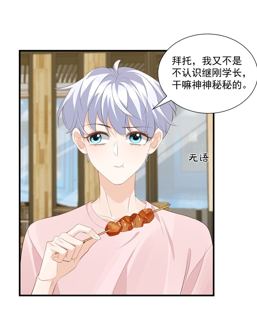 078 我这么惨了你还要揍我！13