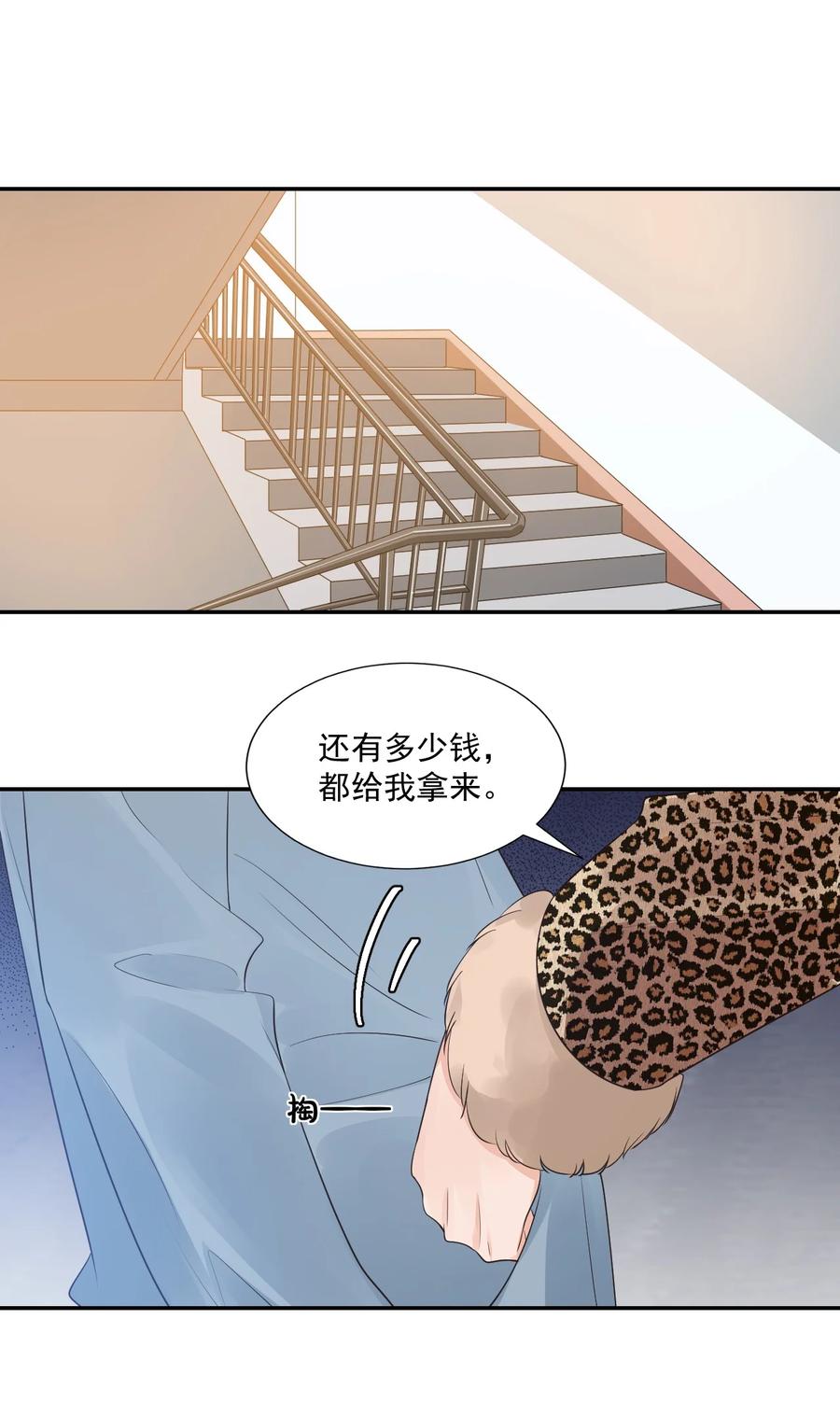 029 出去约会吧！44