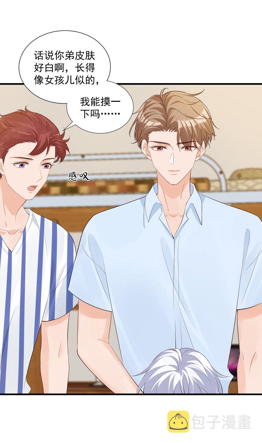 076谁让你这么能招蜂引蝶！14