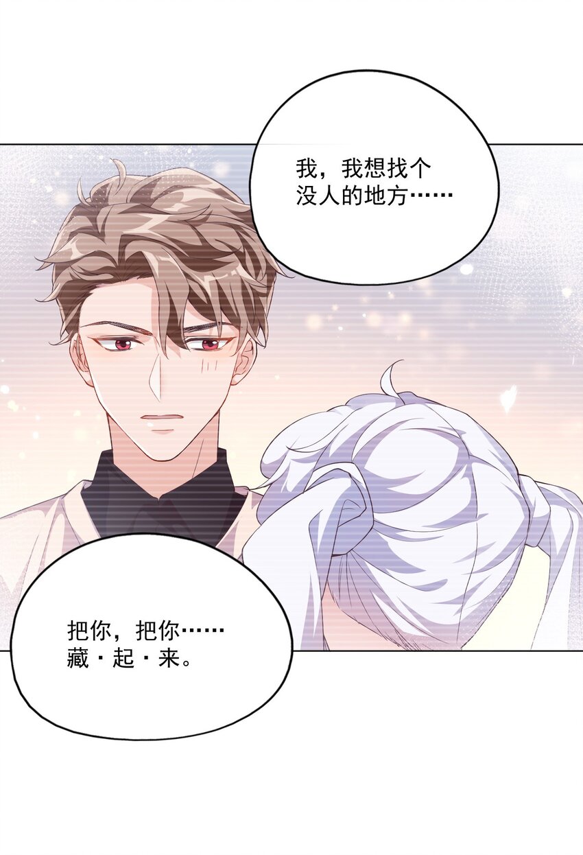 003 别是个假女朋友10