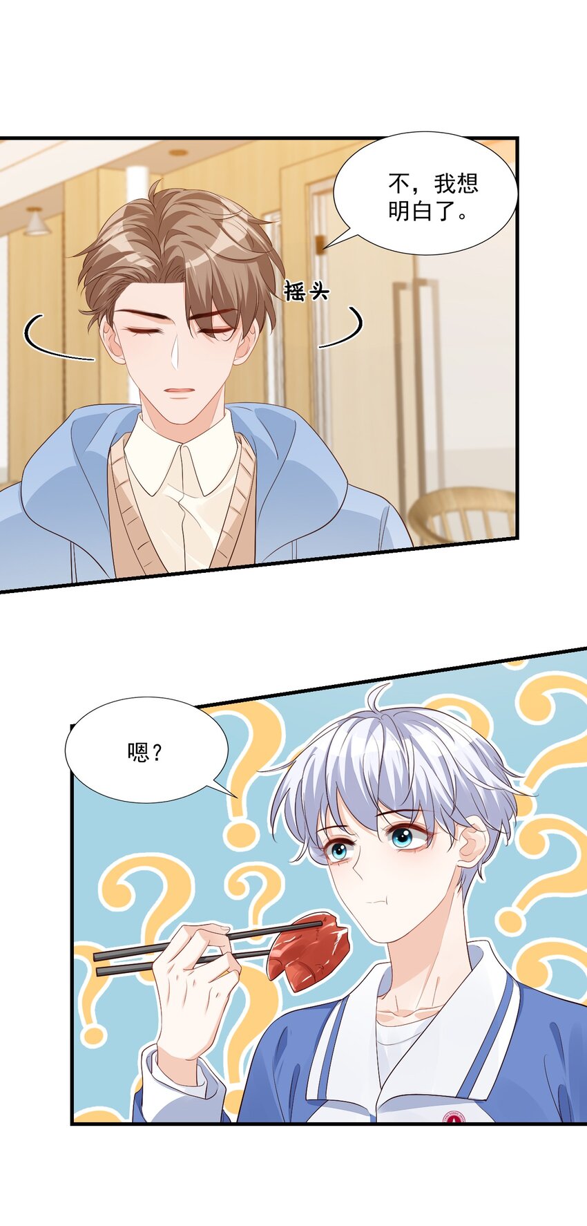 044 我看起来这么像吃醋吗？40