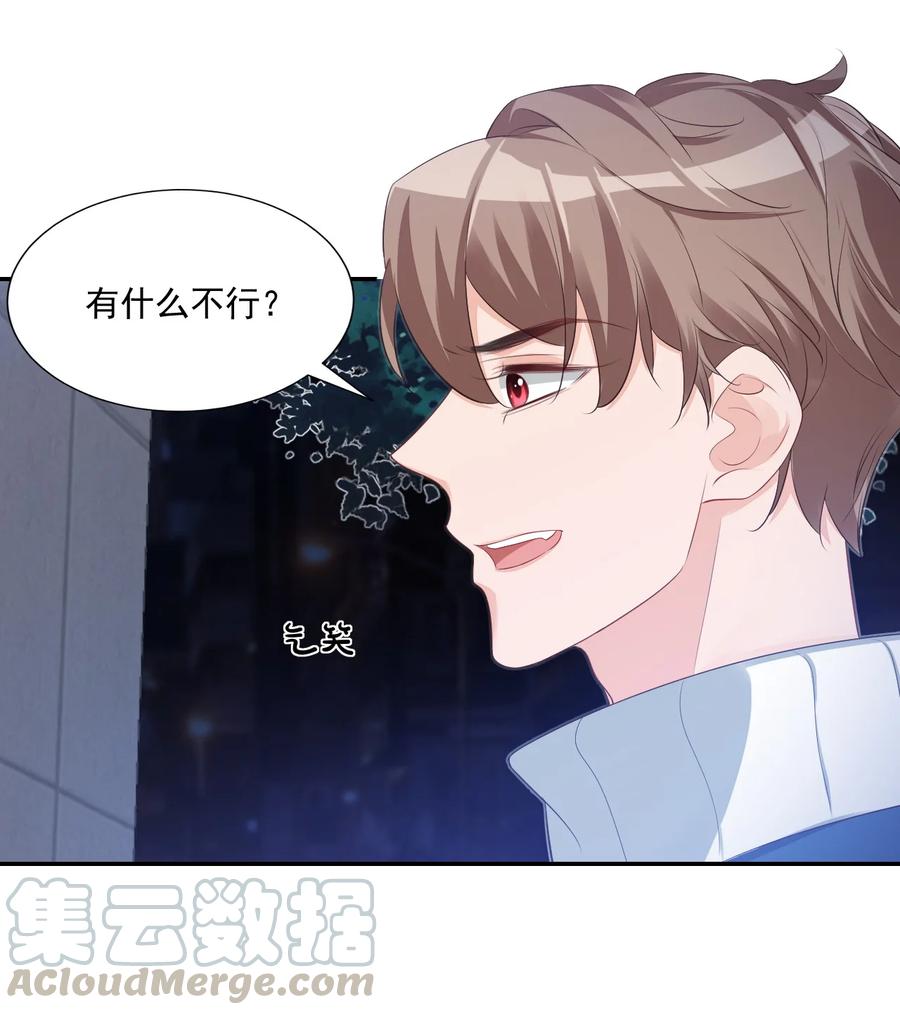 026 你居然是个男的！22