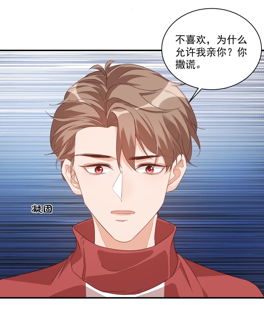 013 不亲了，不亲了！16