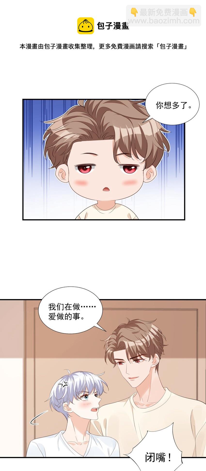 056 我们在做爱做的事28