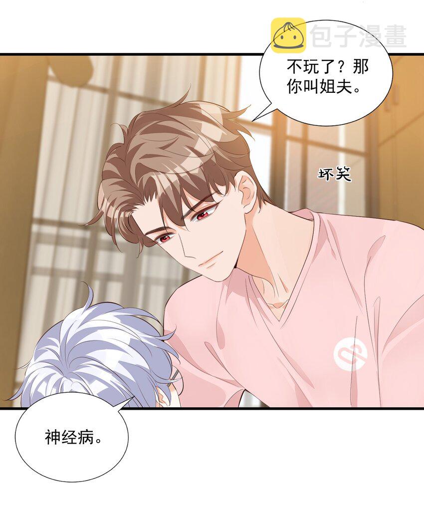 072什么玩够了，路老师？31