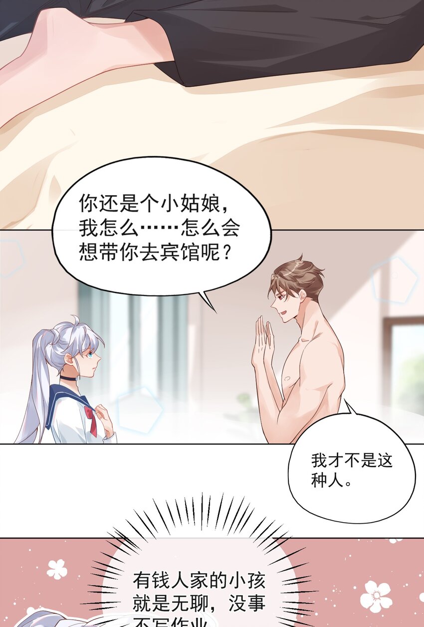 001 假装我女朋友吧11
