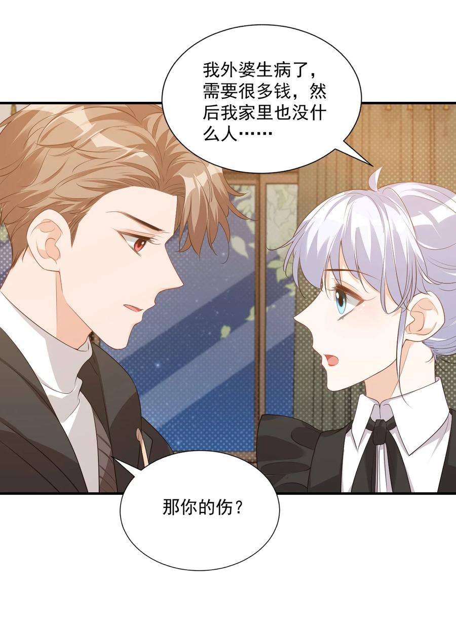 021 亲一下就不疼了！19