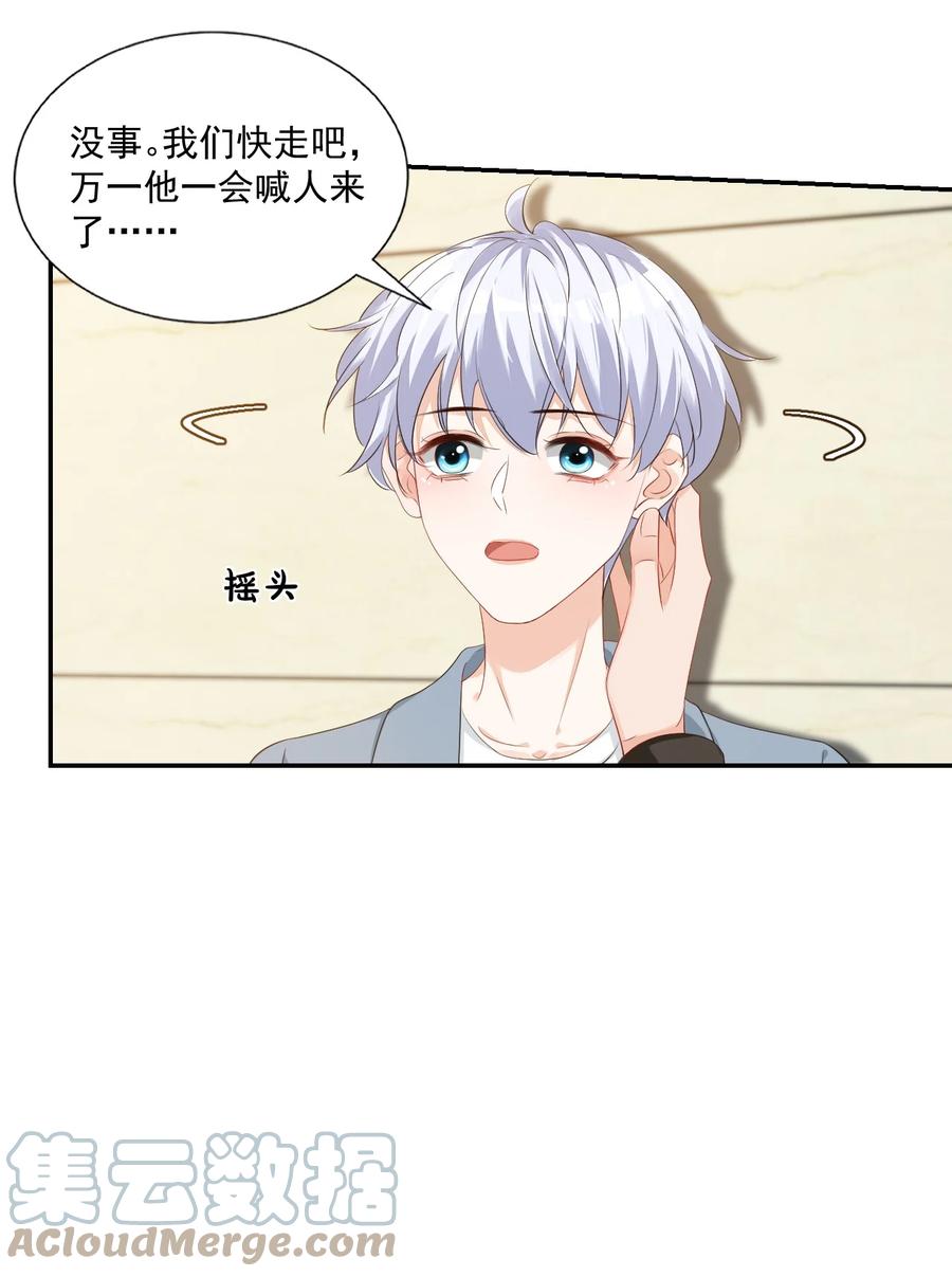 030 我不要去你家！6