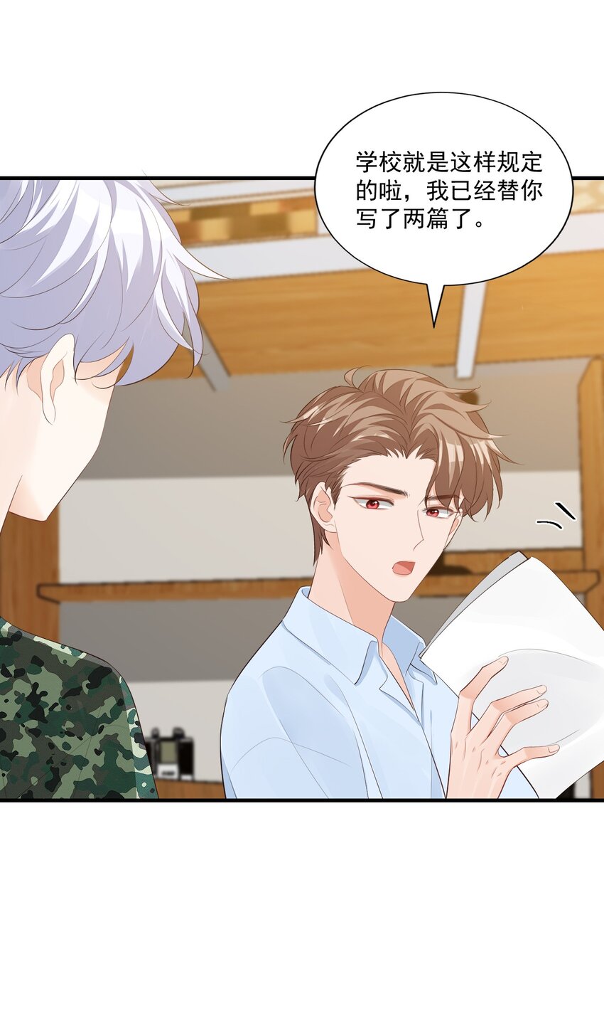 076谁让你这么能招蜂引蝶！9